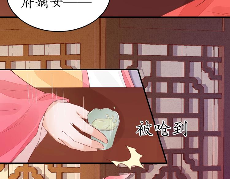 第19话 蠢女人！9