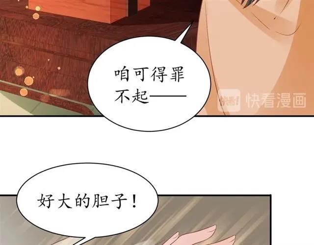 第43话 嚼舌根的下场14