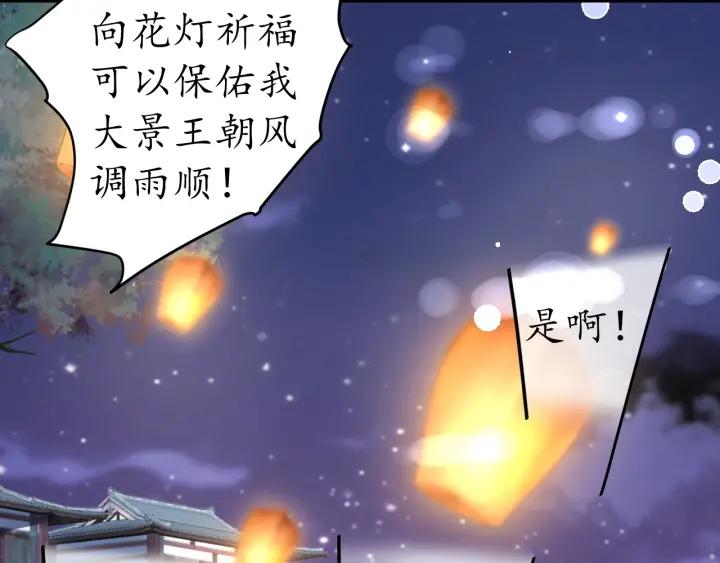 第51话 遇刺24