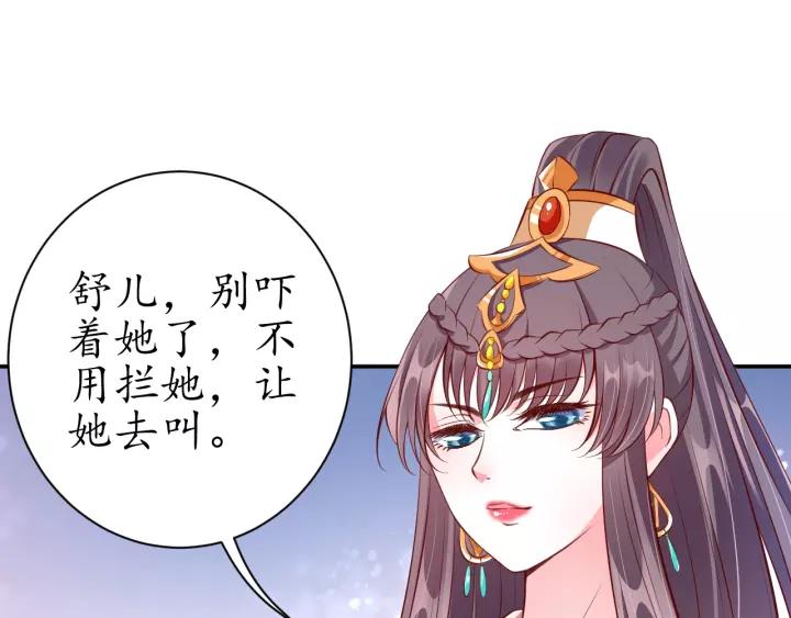 第66话 主动挑衅25