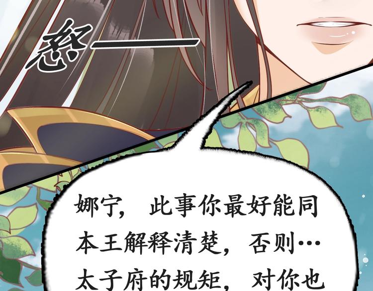 第10话 你要什么，我都给你13