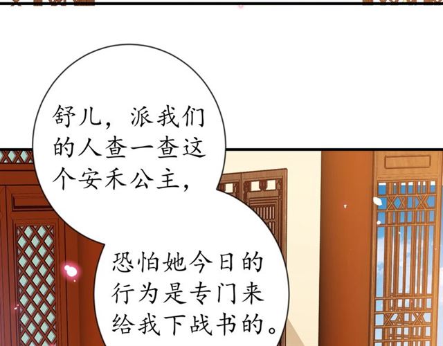 第84话 无中生“友”99