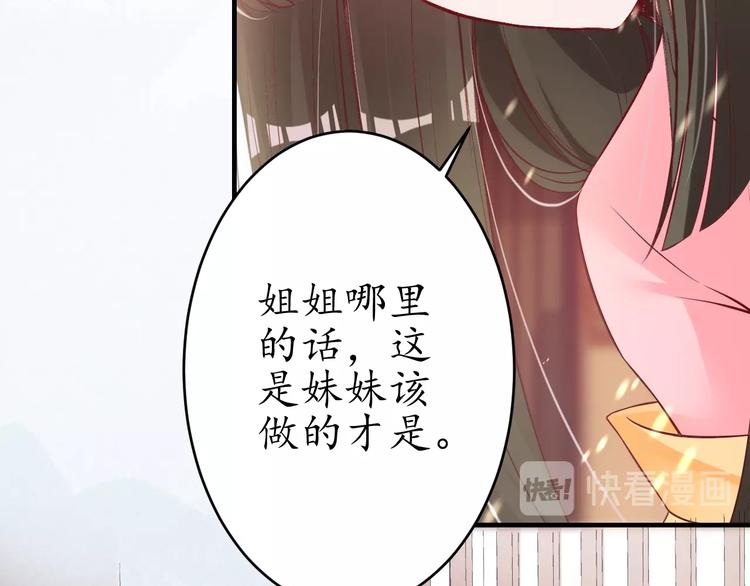 第18话 教教你规矩和体统！63