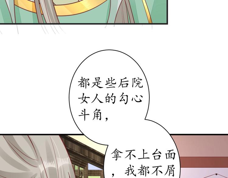 第23话 不醉不归59