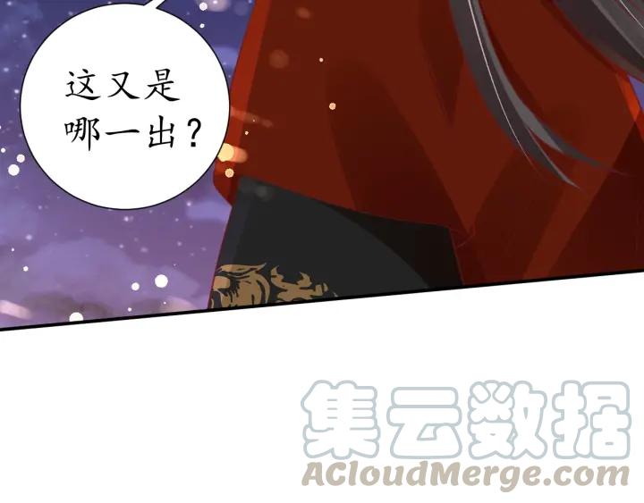 第51话 遇刺70
