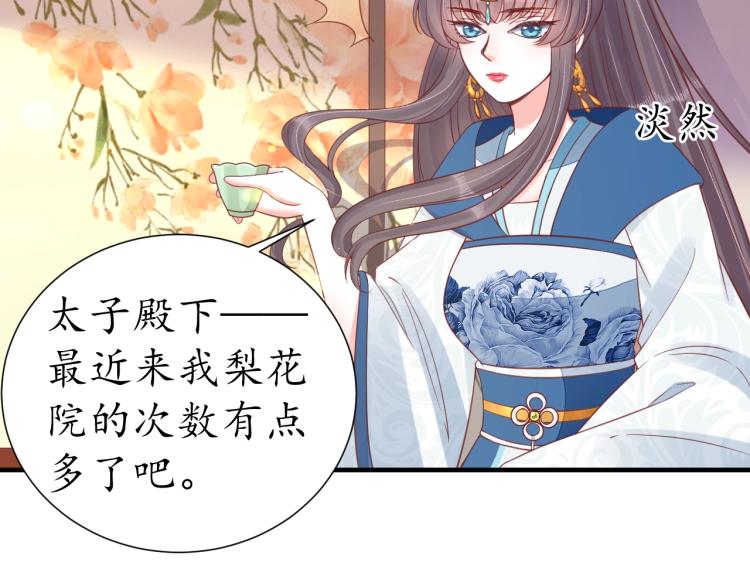 第29话 不劳太子费心74