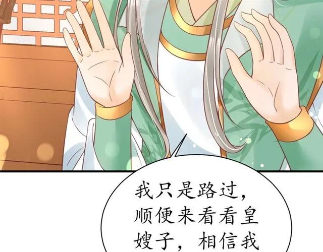 第40话 直面贵妃刁难13
