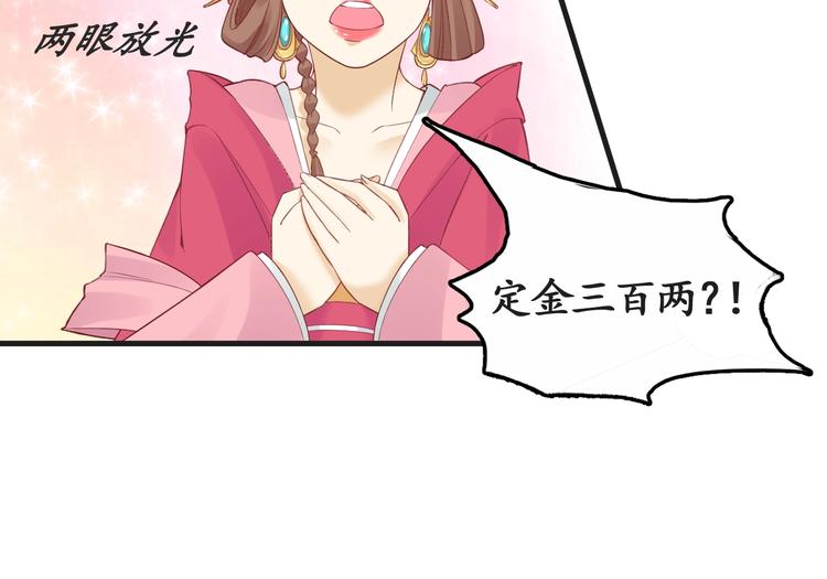 第8话 逛青楼包姑娘55