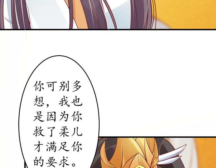 第17话 莫名而来的关心85