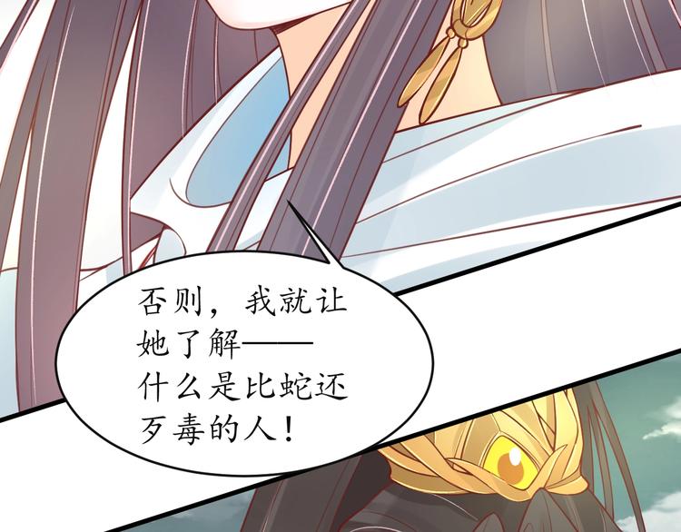 第11话 比蛇还歹毒的人58