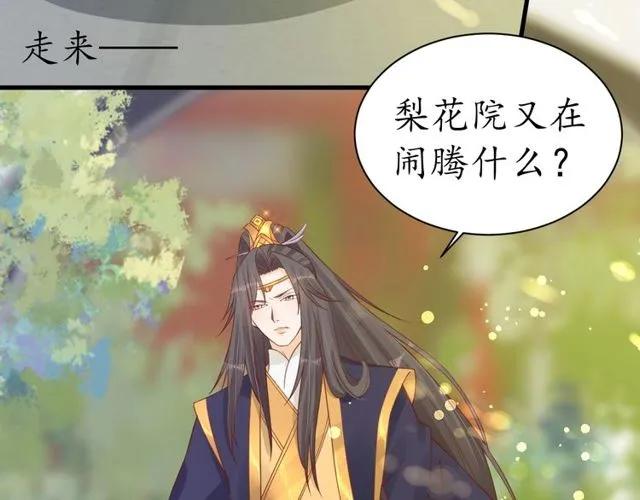 第37话 麻烦找上门76
