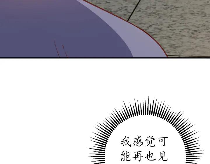 第56话 太子的黑化44