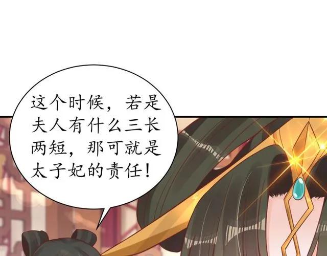 第43话 嚼舌根的下场59