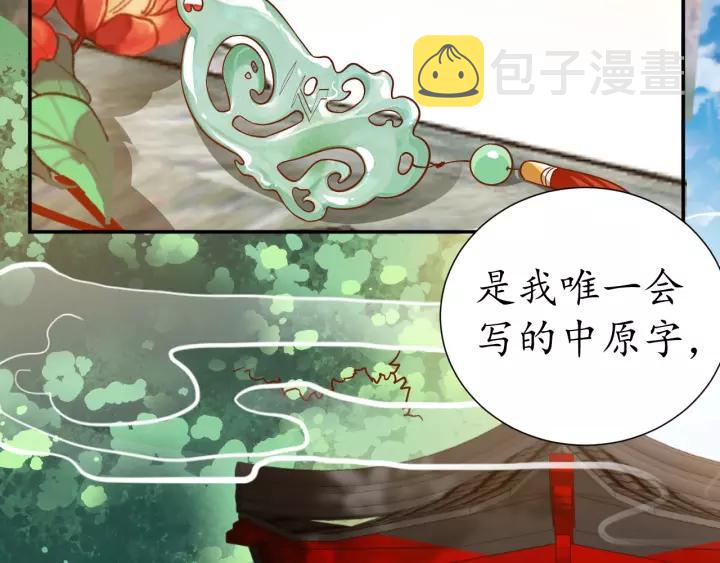 第59话 太子妃累到了……131