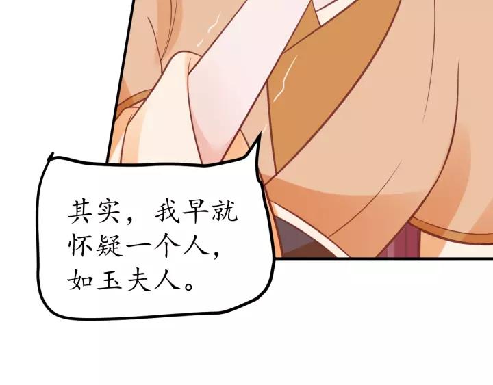 第70话 如玉被害13