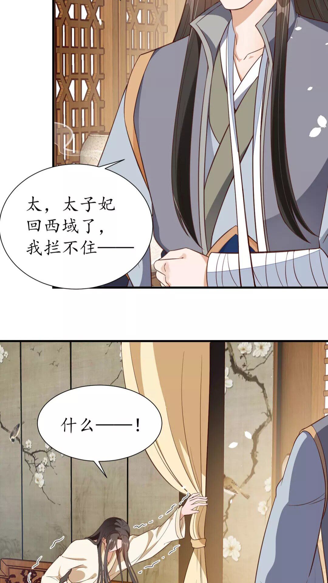 第94话 闭嘴，你很吵34