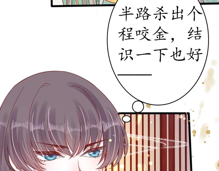 第21话 酒楼艳遇65