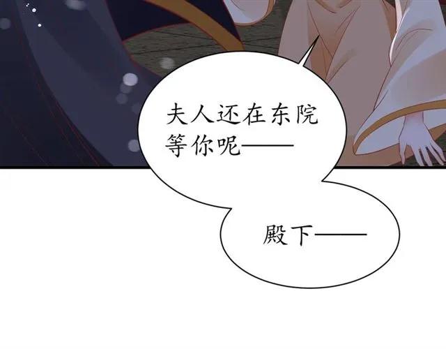 第43话 嚼舌根的下场89