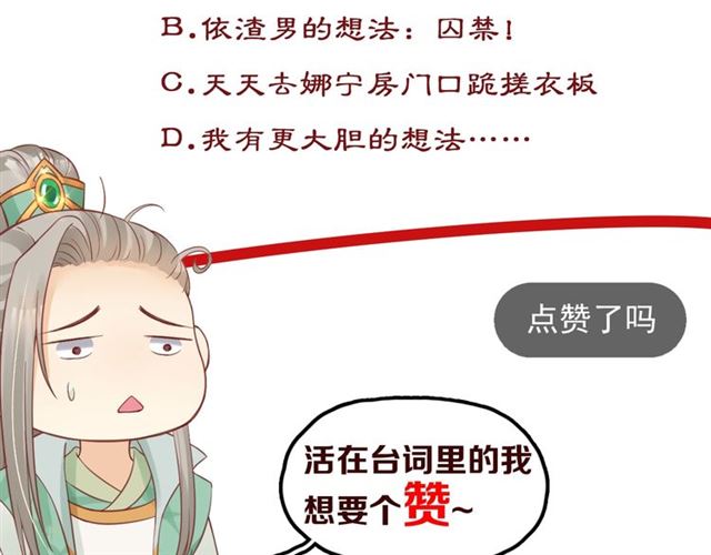 第83话 第3个条件，和离88