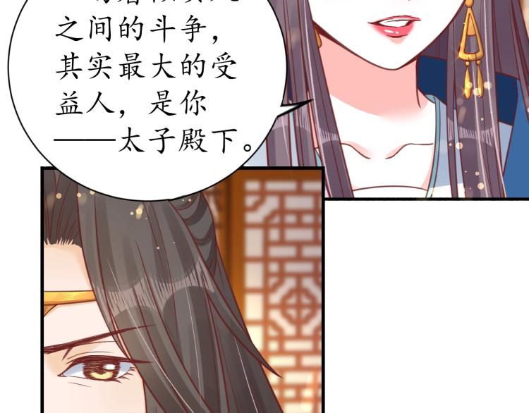 第29话 不劳太子费心19