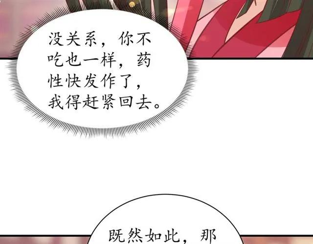 第45话 自食恶果24