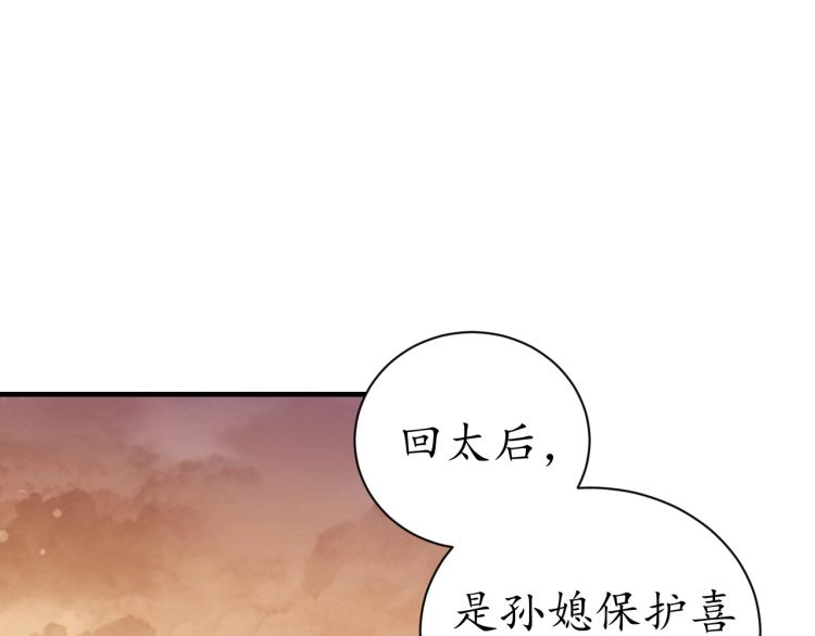 第31话 册封大典16