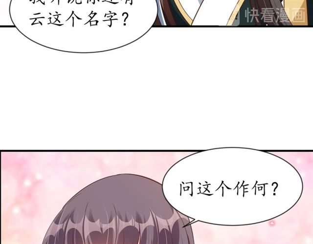 第75话 榆木疙瘩62