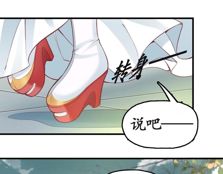 第11话 比蛇还歹毒的人36