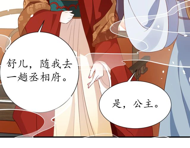 第88话 恭喜妹妹要做新娘了35
