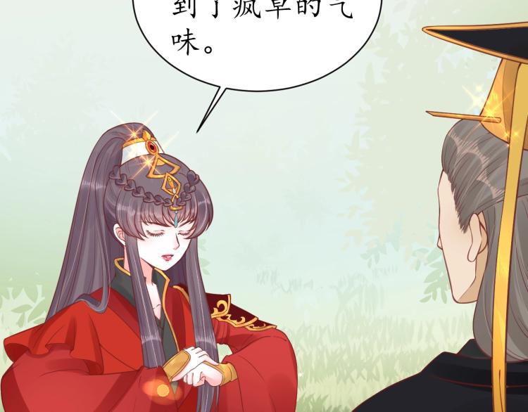 第33话 茵柔出手79