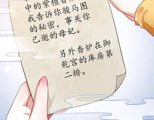 第47话 公主抱44