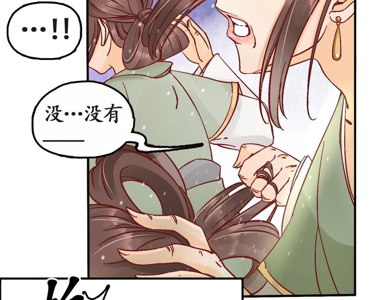 第5话 打脸女二46