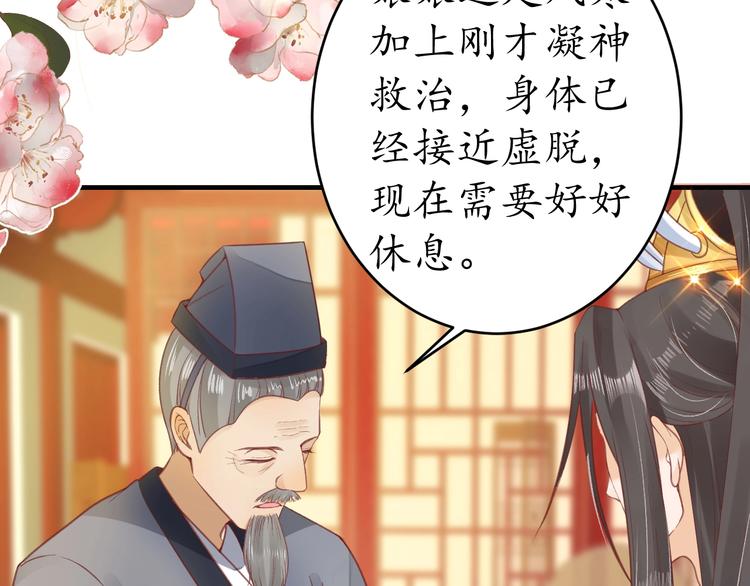 第17话 莫名而来的关心8