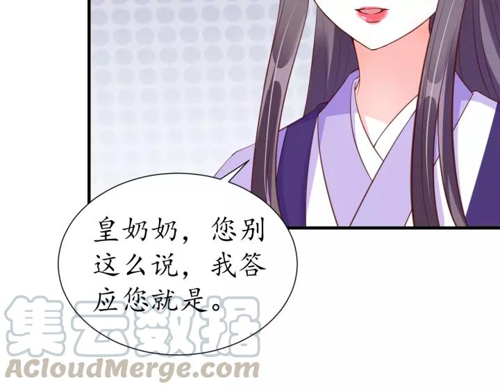 第73话 太后的惩罚55