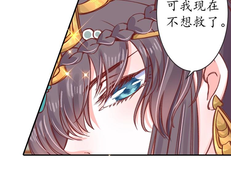 第16话 求我救她？73