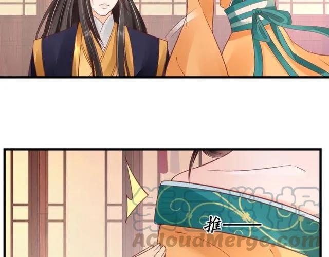 第38话 太子再次纳妾？60