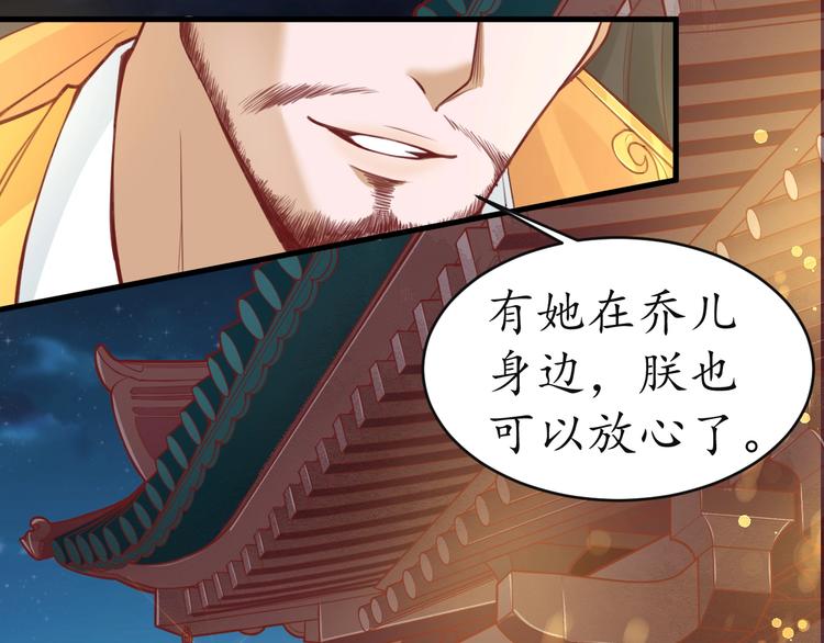 第11话 比蛇还歹毒的人68