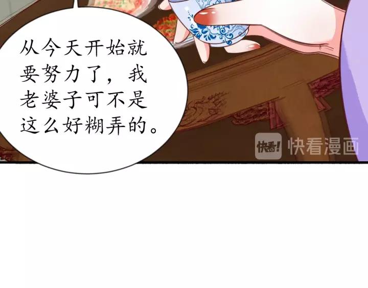第73话 太后的惩罚83