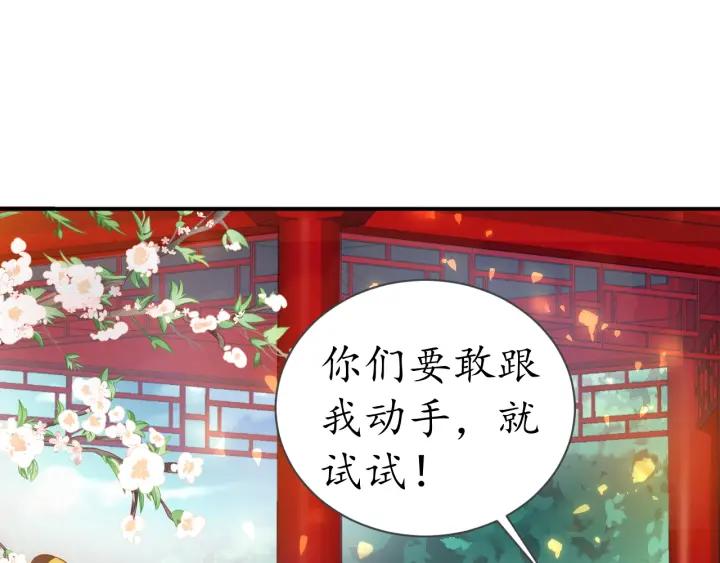第53话 太子的白月光57