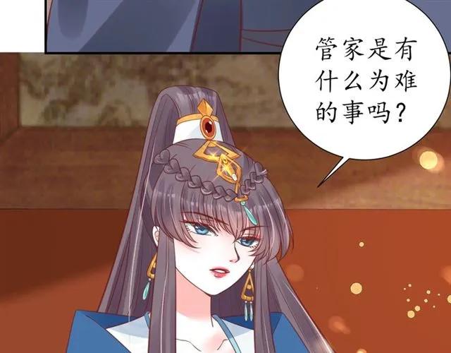 第49话 阴谋再起51