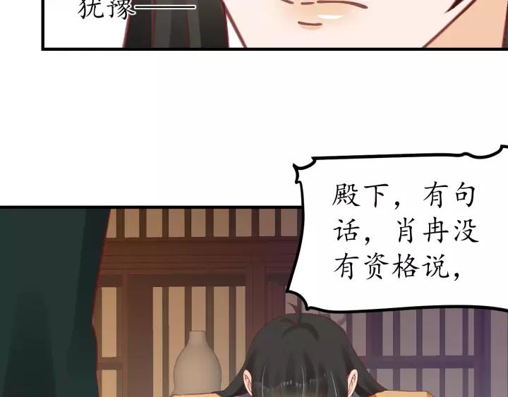 第67话 锅从天上来49