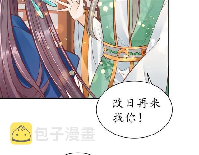 第40话 直面贵妃刁难16
