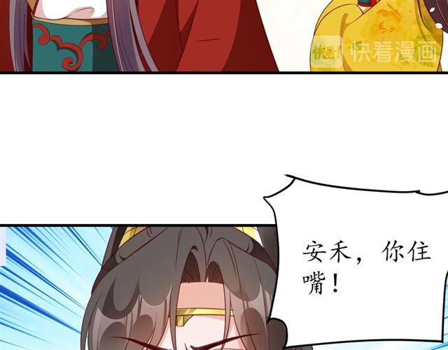 第84话 无中生“友”90