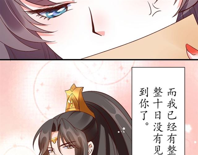 第77话 一日不见兮，思之如狂70