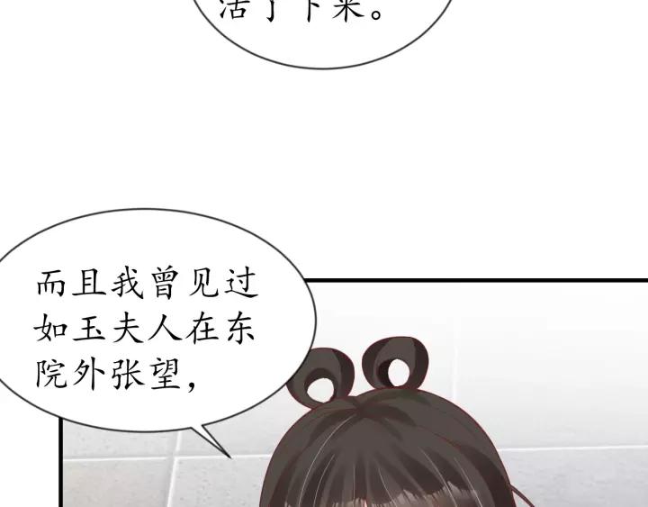 第70话 如玉被害18