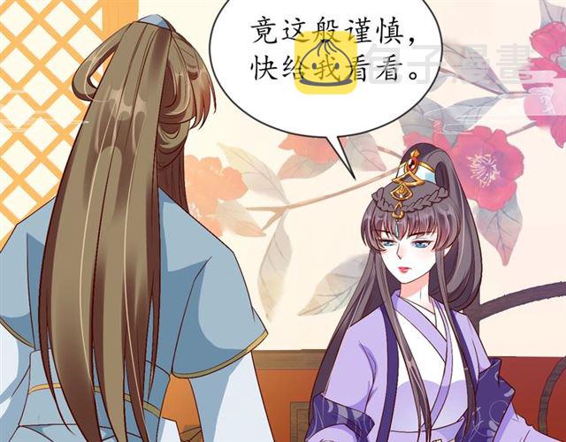 第77话 一日不见兮，思之如狂64