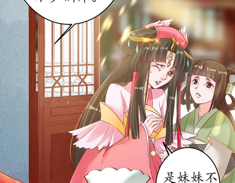 第18话 教教你规矩和体统！78