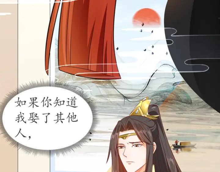 第53话 太子的白月光37
