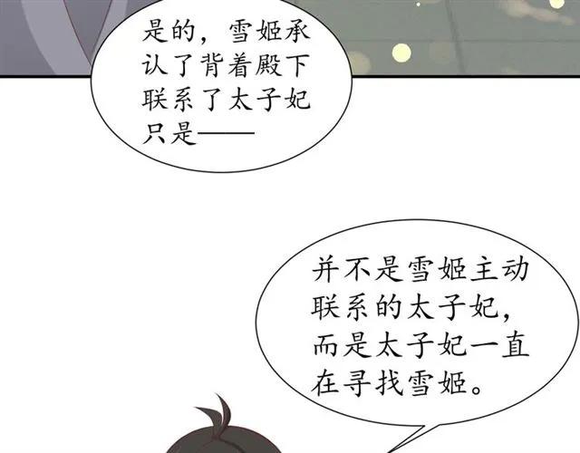第50话 黄粱一梦96