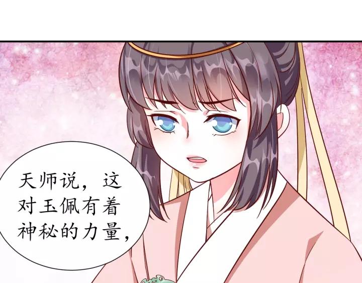 第59话 太子妃累到了……127